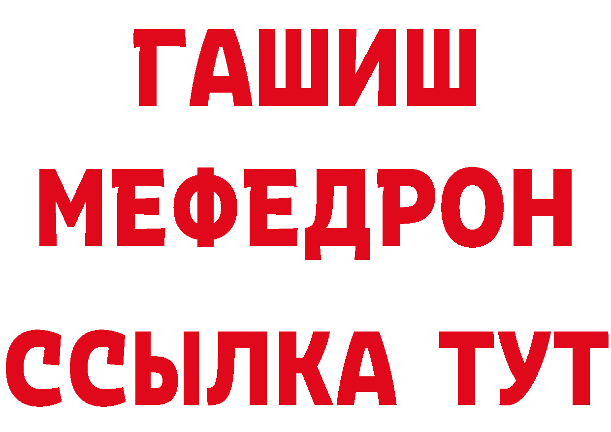 Продажа наркотиков  как зайти Беслан