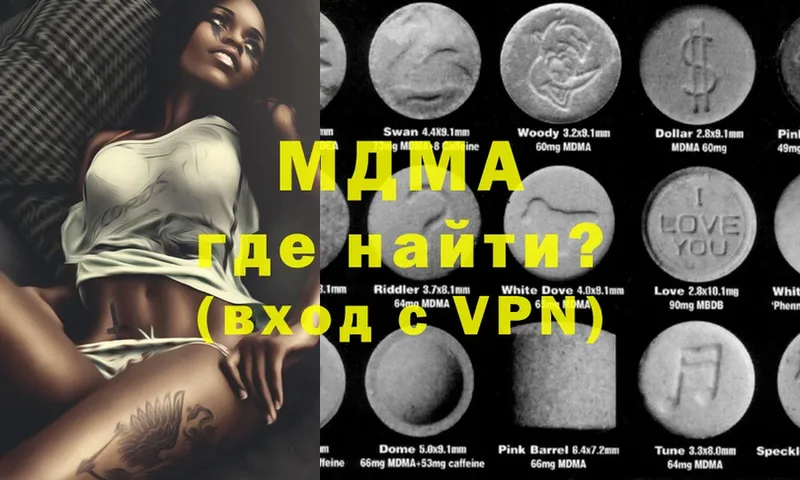 MDMA VHQ  наркотики  Беслан 